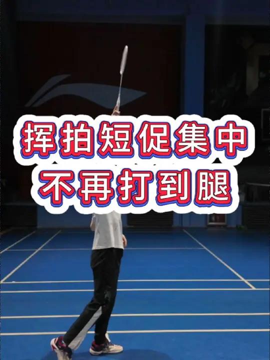 高远球(高远球是什么)