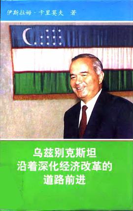 详细阅读:卡里莫夫(卡里莫夫总统接班人) 卡里莫夫(卡里莫夫总统接班人)